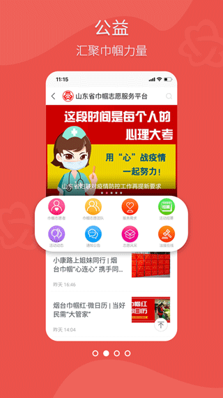 齐鲁女性客户端app截图3