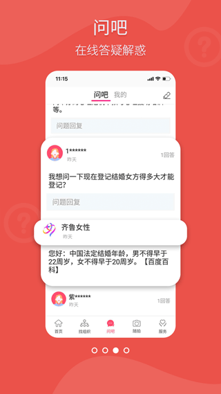 齐鲁女性客户端app截图4