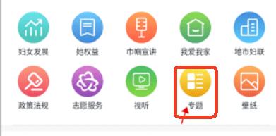 齐鲁女性客户端app