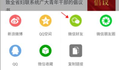 齐鲁女性客户端app