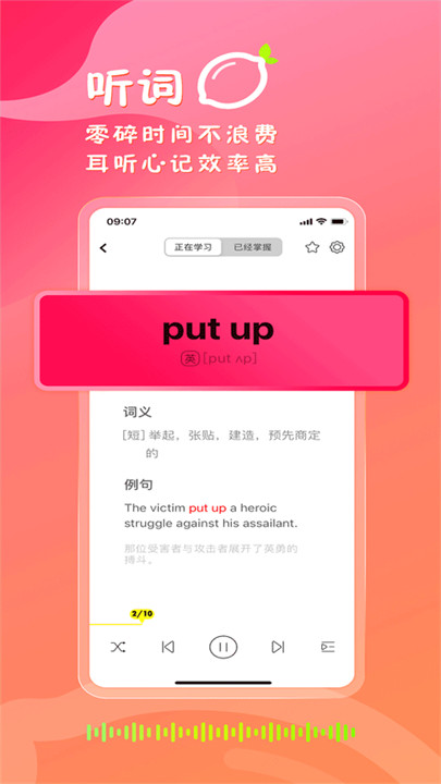 柠檬单词安卓手机版截图1