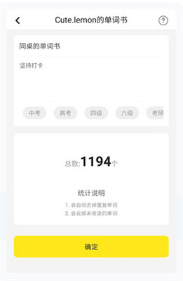 柠檬单词安卓手机版