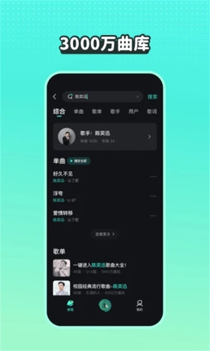 波点音乐app安卓版3