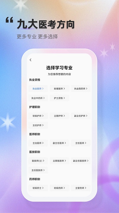 金题库app截图2