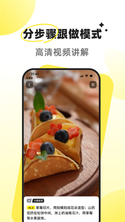 燕麦烘焙app手机版截图4