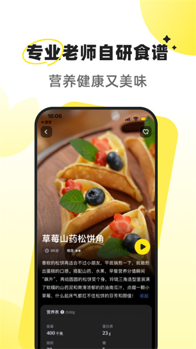 燕麦烘焙app手机版截图5