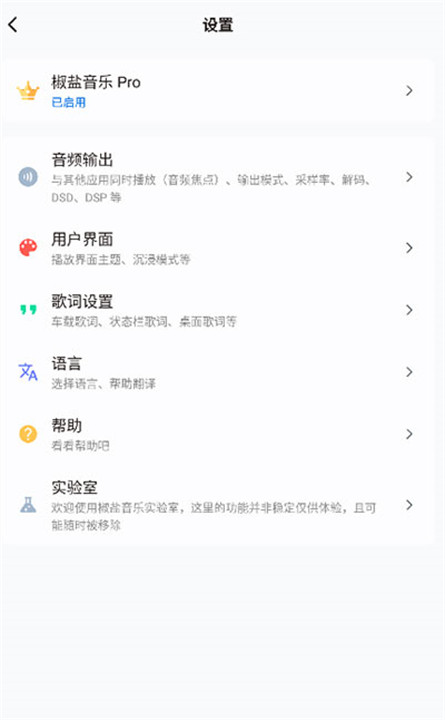 糖醋音乐app下载1