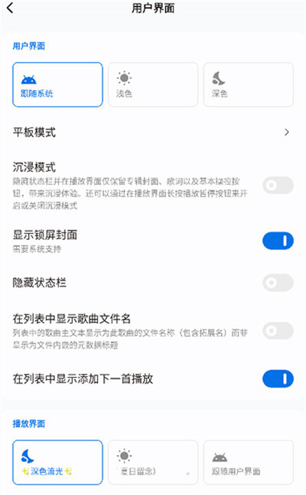 糖醋音乐app下载3