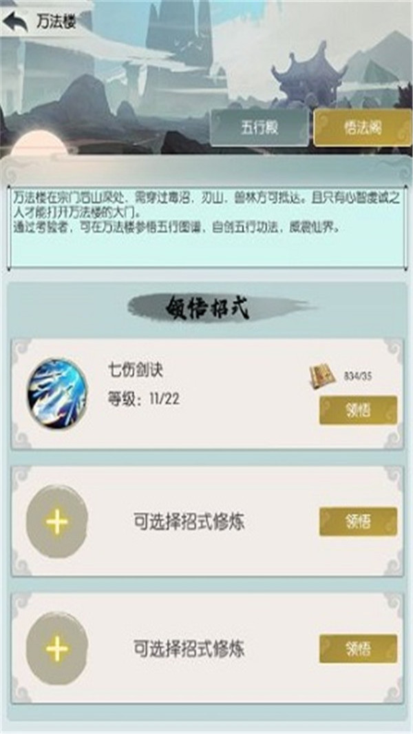 无极仙途手游下载