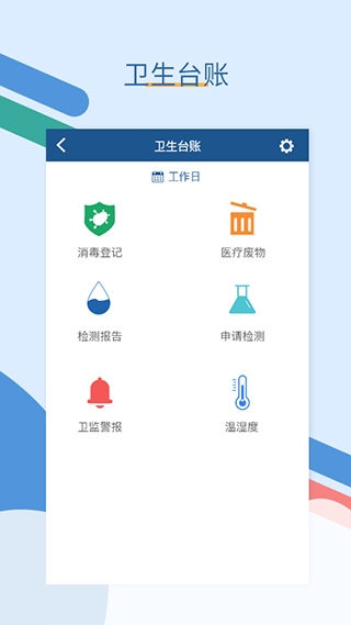 全诊通app截图1