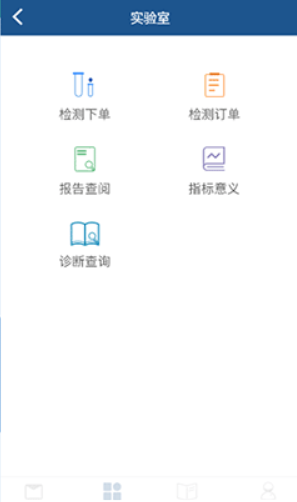 全诊通app