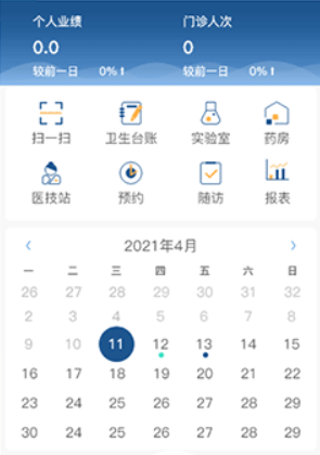 全诊通app