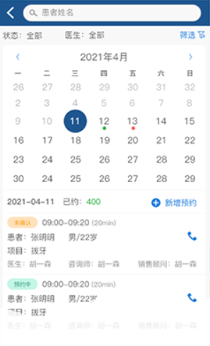 全诊通app