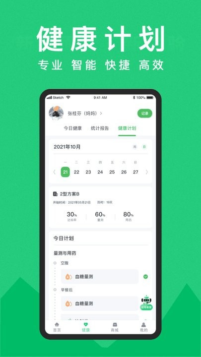 东宝健康安卓手机版截图2