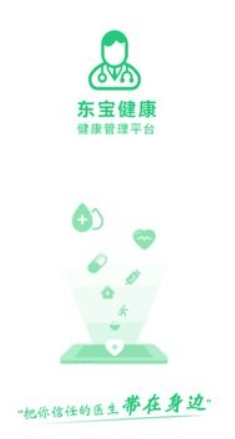 东宝健康安卓手机版