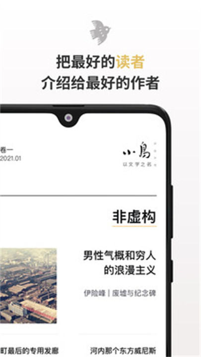 小鸟文学app截图2