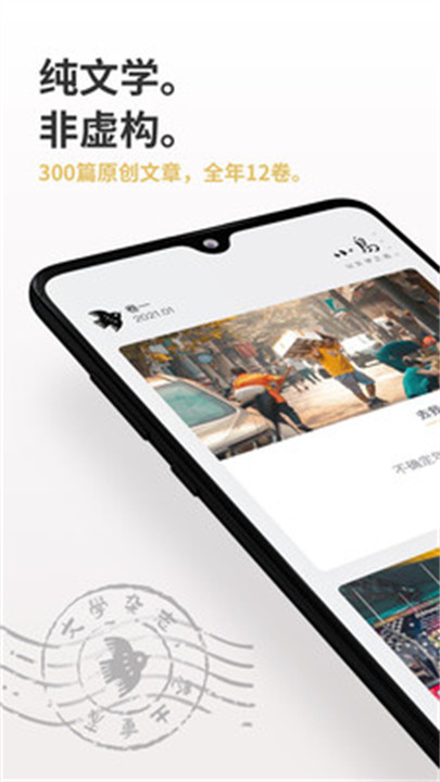 小鸟文学app截图4