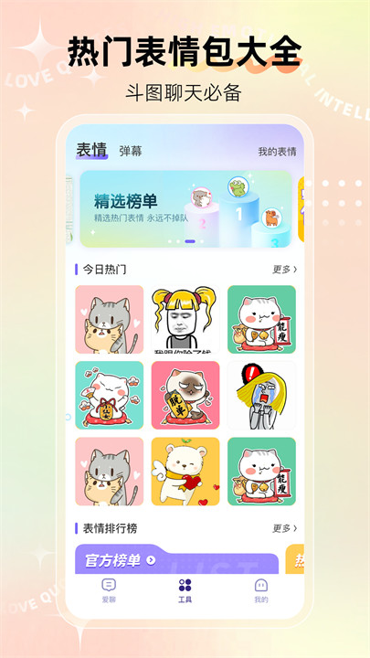 河马输入法app手机安卓版截图3