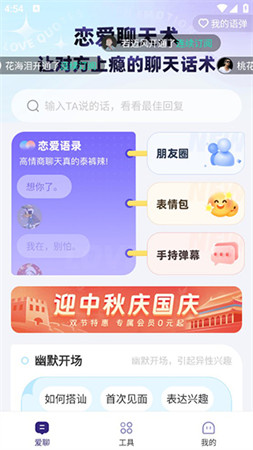 河马输入法app手机安卓版