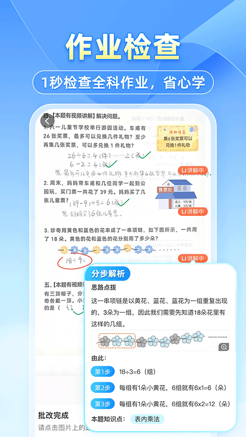 小猿搜题app下载截图1