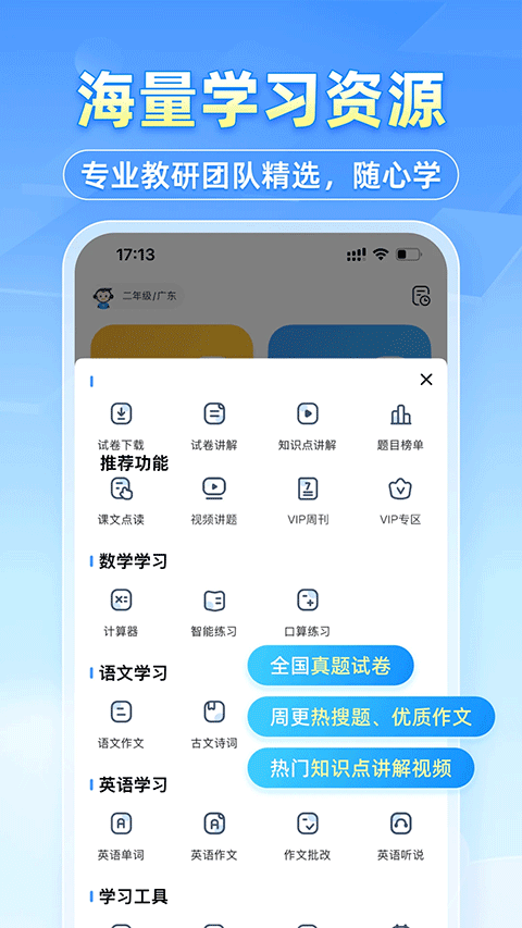 小猿搜题app下载截图2