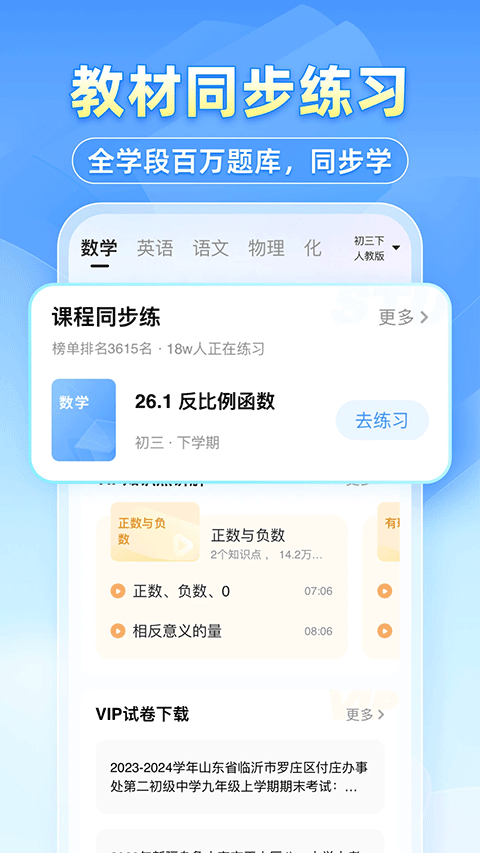 小猿搜题app下载截图4