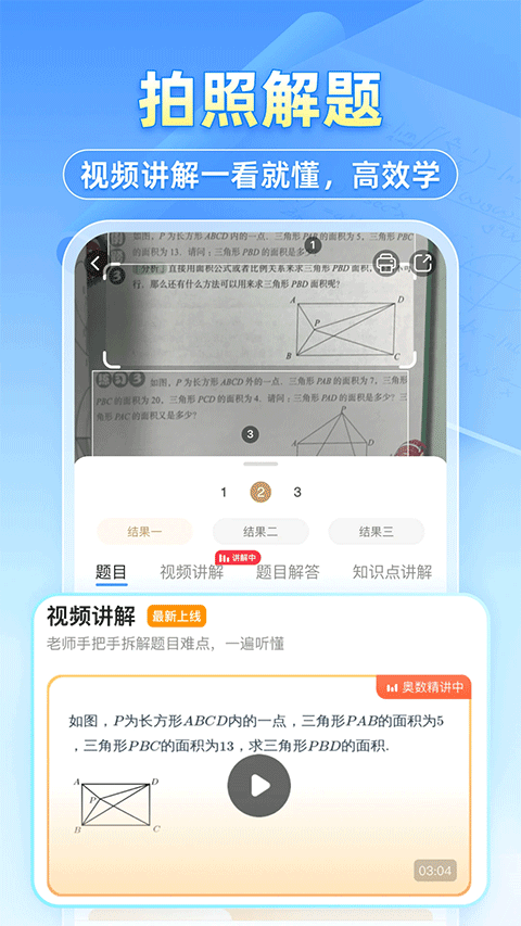 小猿搜题app下载截图5