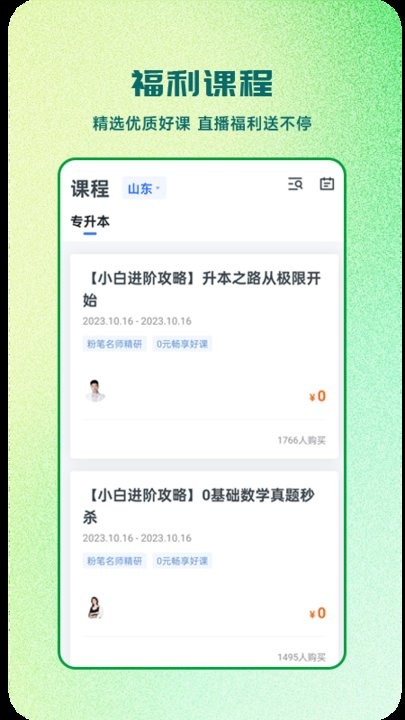 简单一百app截图1