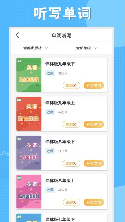 简单一百app截图2