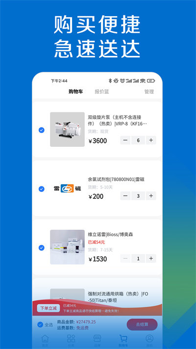 探索平台app截图2