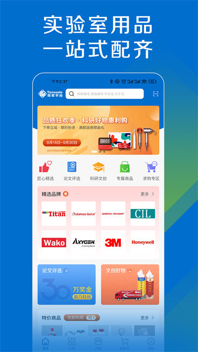 探索平台app截图1