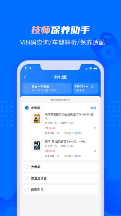 孚创智店手机版截图2