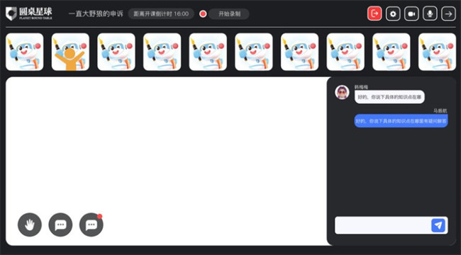 圆桌课堂app手机安卓版截图1