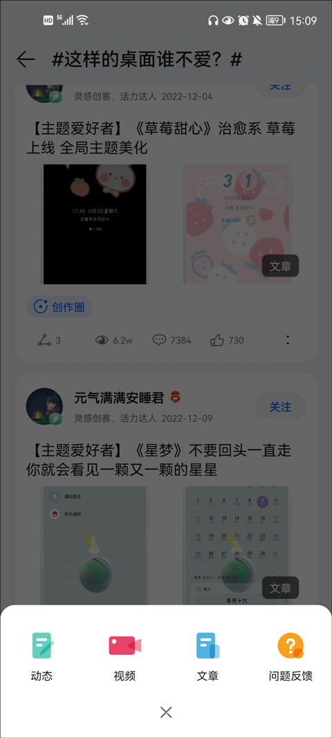 华为花粉俱乐部手机版5