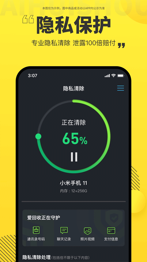 爱回收二手交易网app截图4