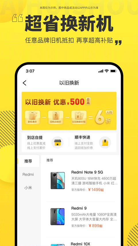 爱回收二手交易网app截图3