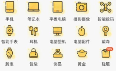 爱回收二手交易网app