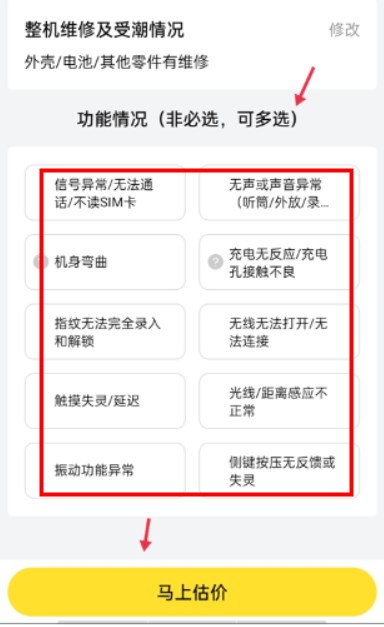 爱回收二手交易网app