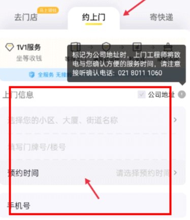 爱回收二手交易网app