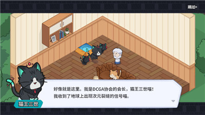 猫咪任务安卓版