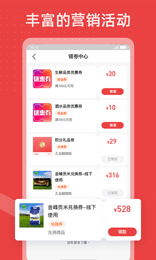 香溢家app截图2