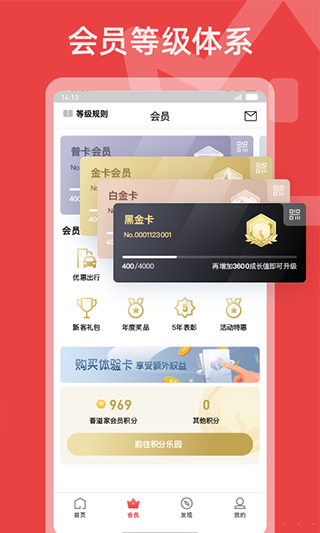 香溢家app截图3