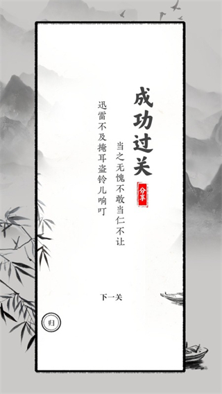 文字大师手机版1