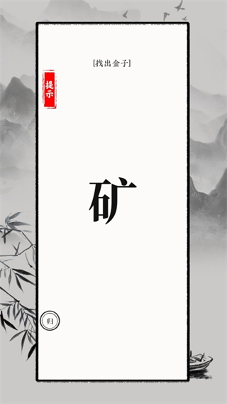 文字大师手机版2