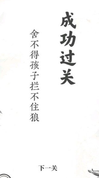 文字大师手机版