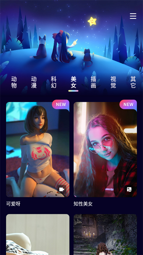 壁纸酱app