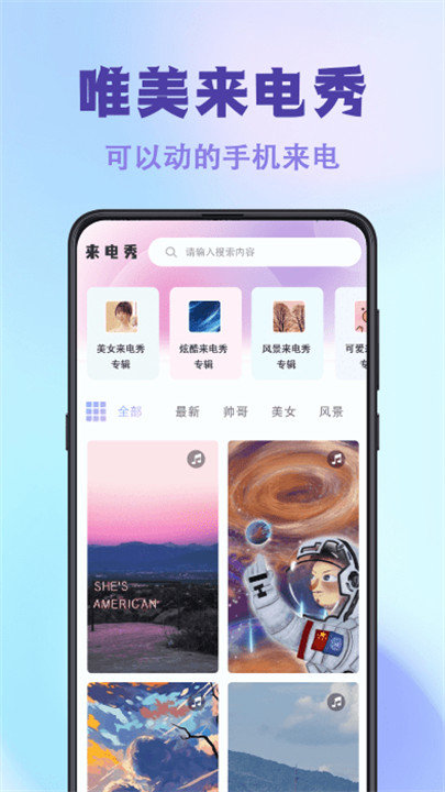 神图壁纸主题大全app手机版截图1