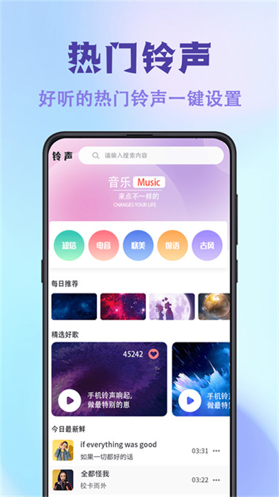 神图壁纸主题大全app手机版截图3