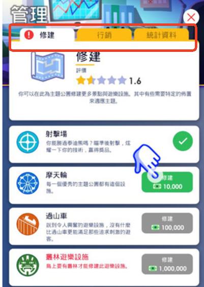 闲置主题公园大亨汉化版