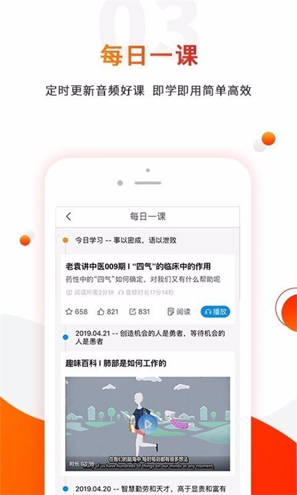 零零医手机版截图1